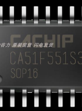 CA51F551S3 S1 M2 PWM触摸类型单片机 SOP8 SOP16 MSOP10触摸芯片