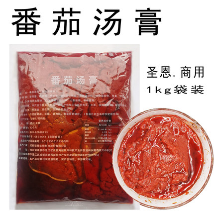 番茄汤膏1kg袋装 火锅麻辣烫底料米线番茄鱼调味料餐饮商用番茄酱