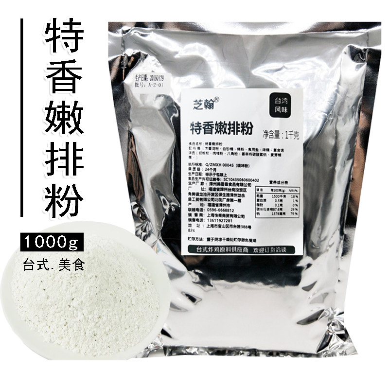 增香嫩肉商用特香嫩排肉类腌料图片