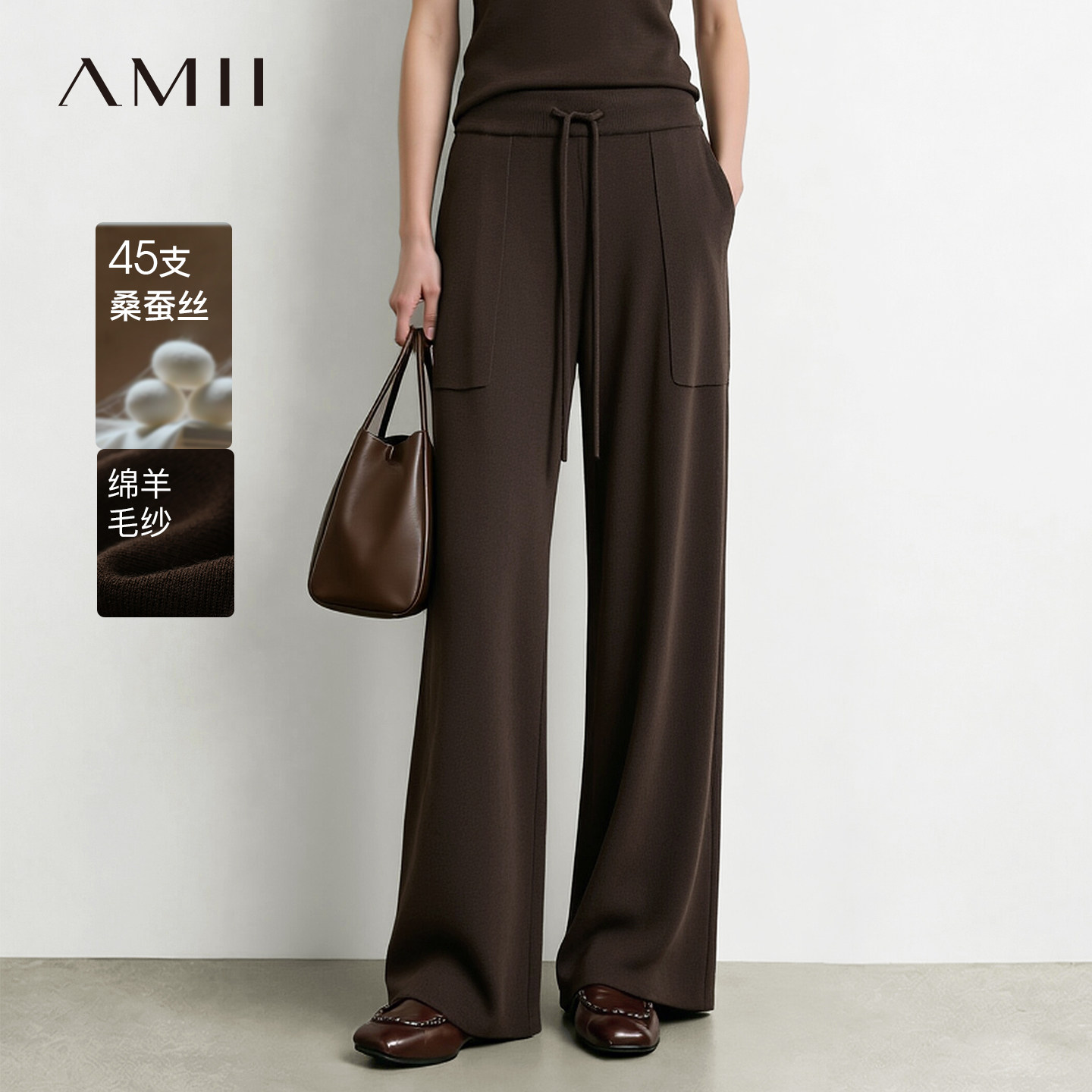 Amii2026秋新款百搭含桑蚕丝绑带橡筋直筒裤休闲长裤女针织裤子