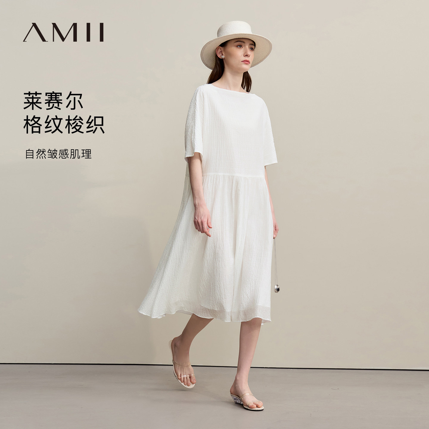 Amii2026夏新款度假风一字领中袖莱赛尔肌理连衣裙女超宽松裙子