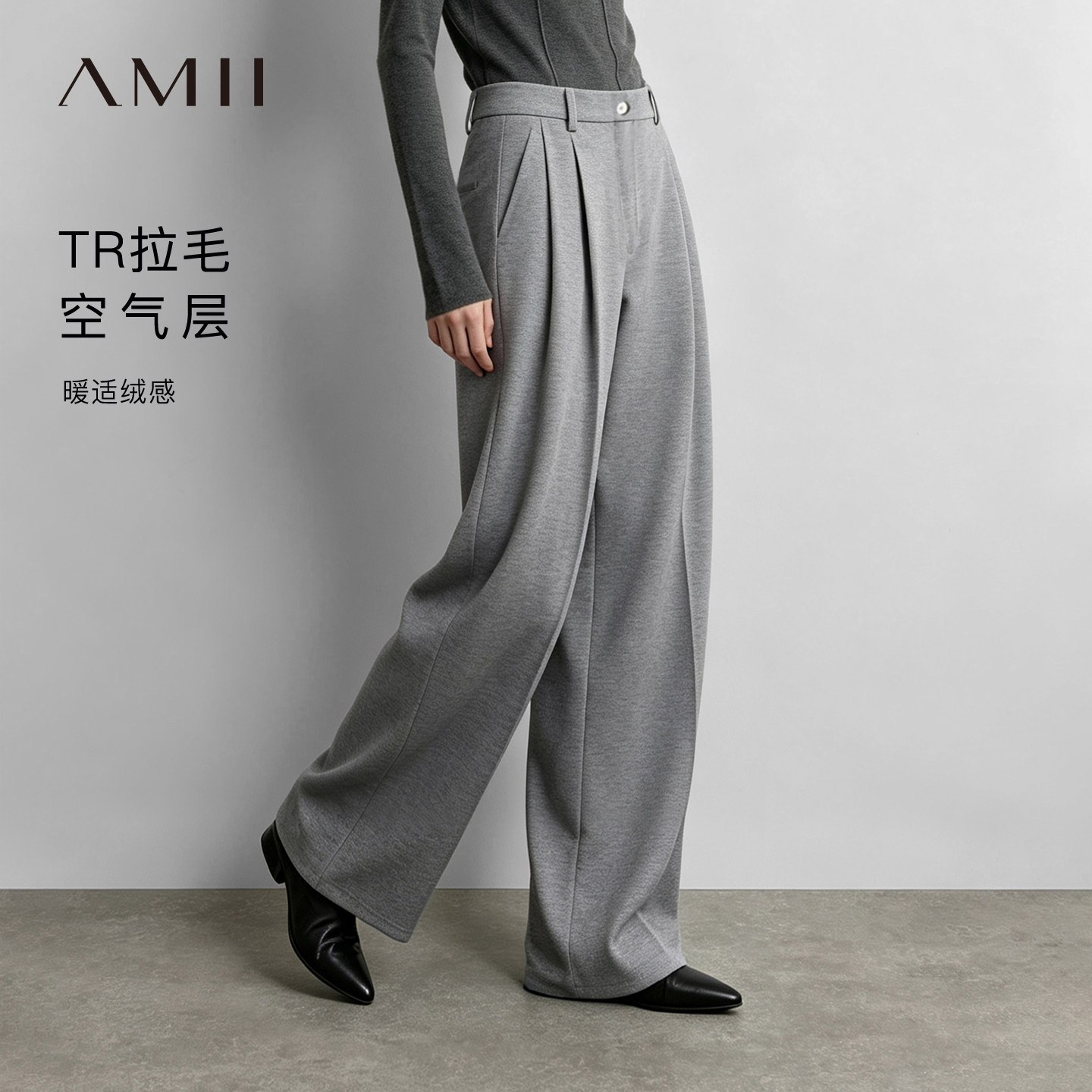 Amii2026冬新款拉毛空气层收褶阔腿裤休闲长裤女温暖宽松藏肉裤子