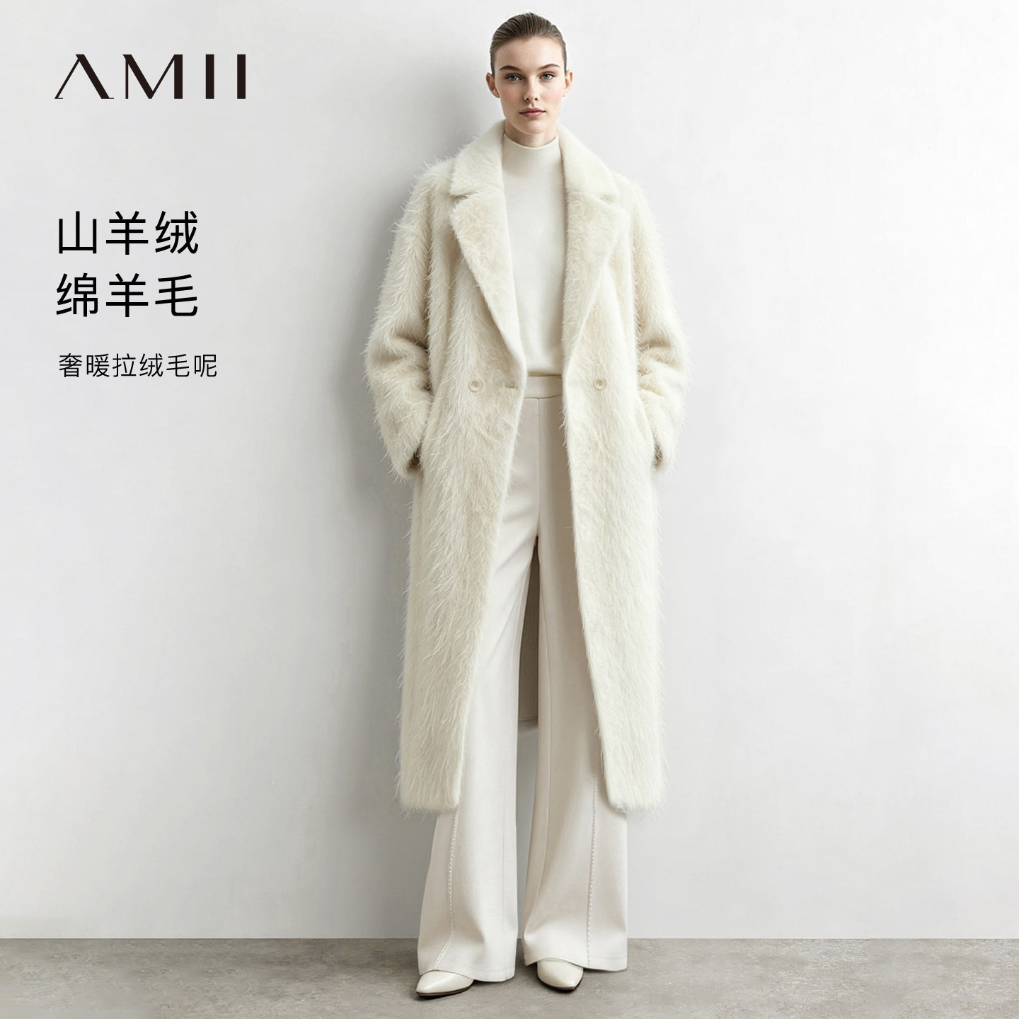 Amii2026冬新款翻驳领拉绒绵羊毛双排扣毛呢外套女宽松落肩袖上衣