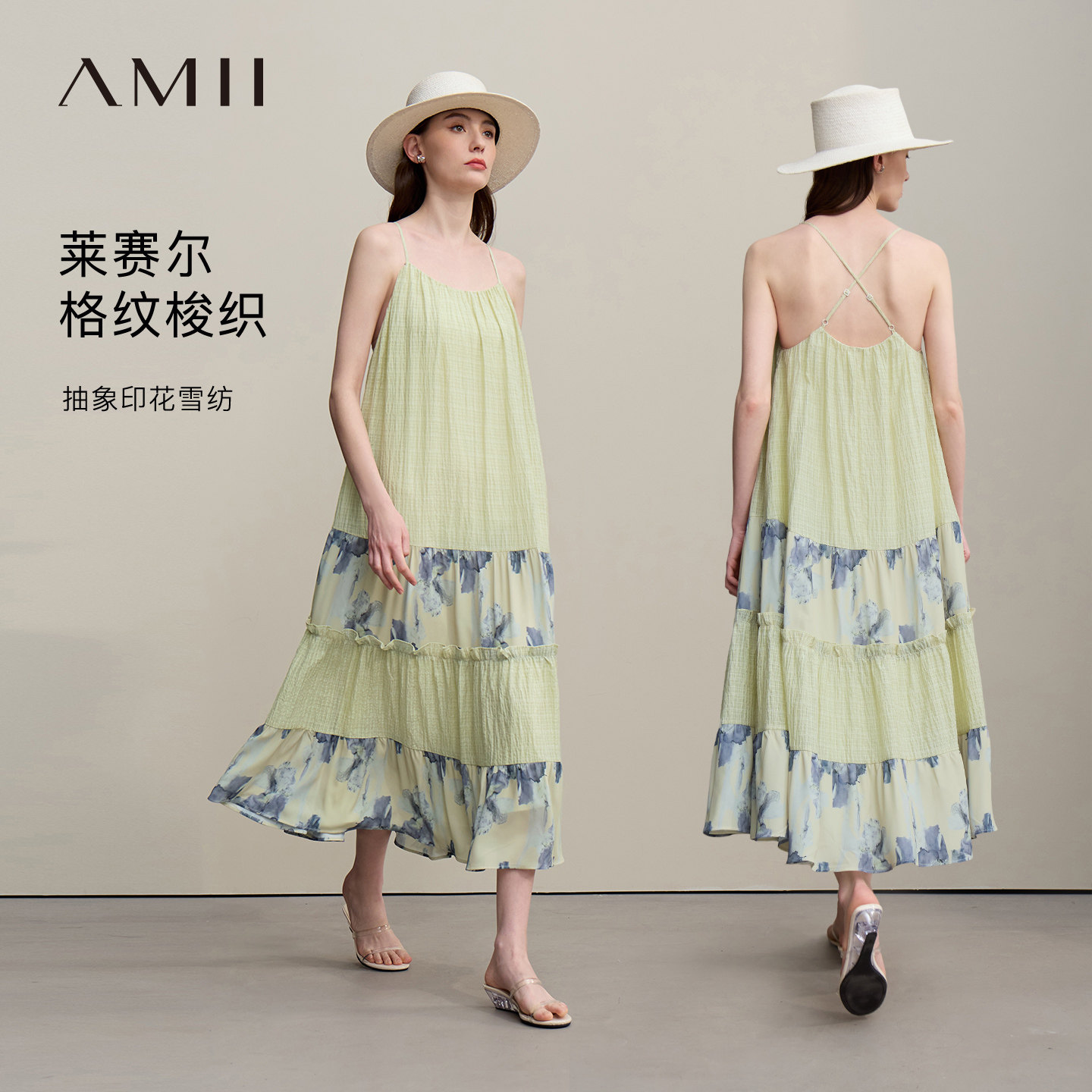 Amii2026夏新款莱赛尔拼接雪纺印花吊带裙连衣裙女度假风大摆裙子