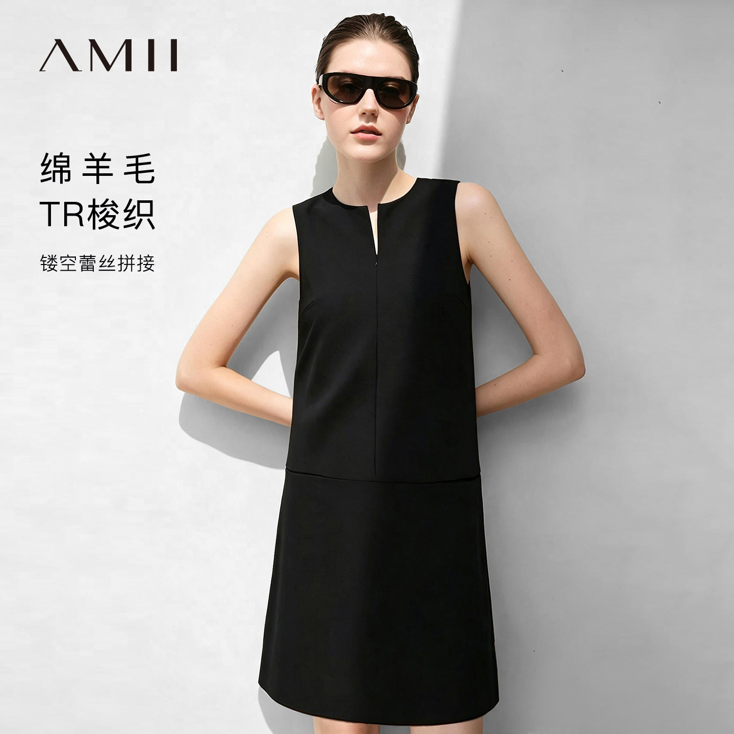 Amii2026夏新款优雅通勤风圆领拼镂空蕾丝无袖连衣裙女小黑裙子
