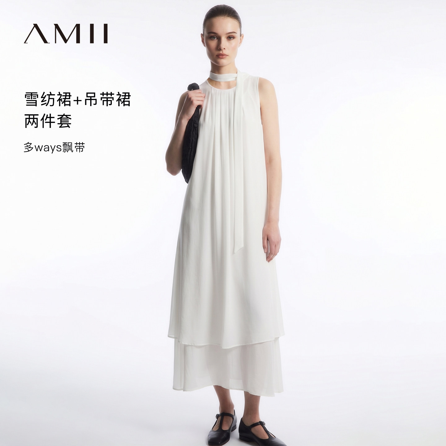 Amii2026夏新款浪漫度假风飘带雪纺裙吊带裙两件套连衣裙女
