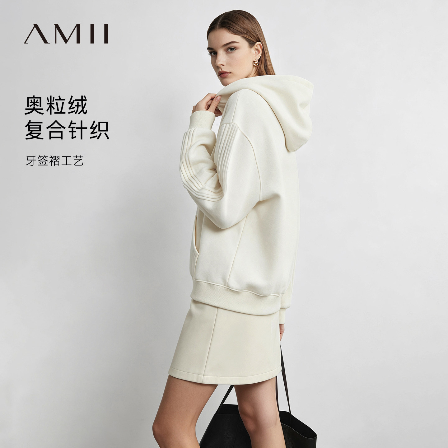 Amii2026冬新款连帽落肩袖宽松奥粒绒卫衣女牙签褶休闲棉质上衣