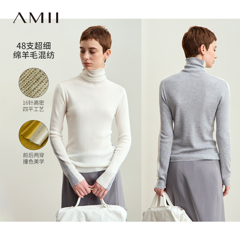 Amii2024秋新款百搭撞色高领修身显瘦高密四平针法前后两穿毛衣女