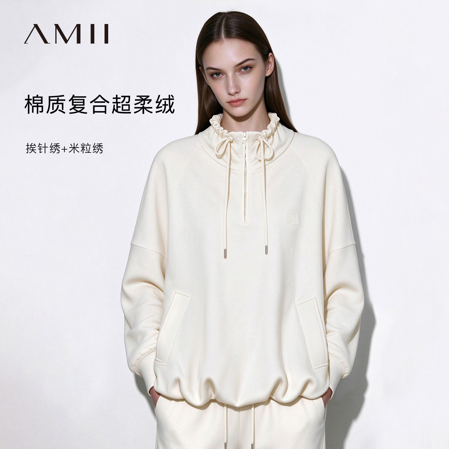 Amii2026冬新款抽绳花苞领拉链半开襟绣花卫衣女加绒插肩袖上衣