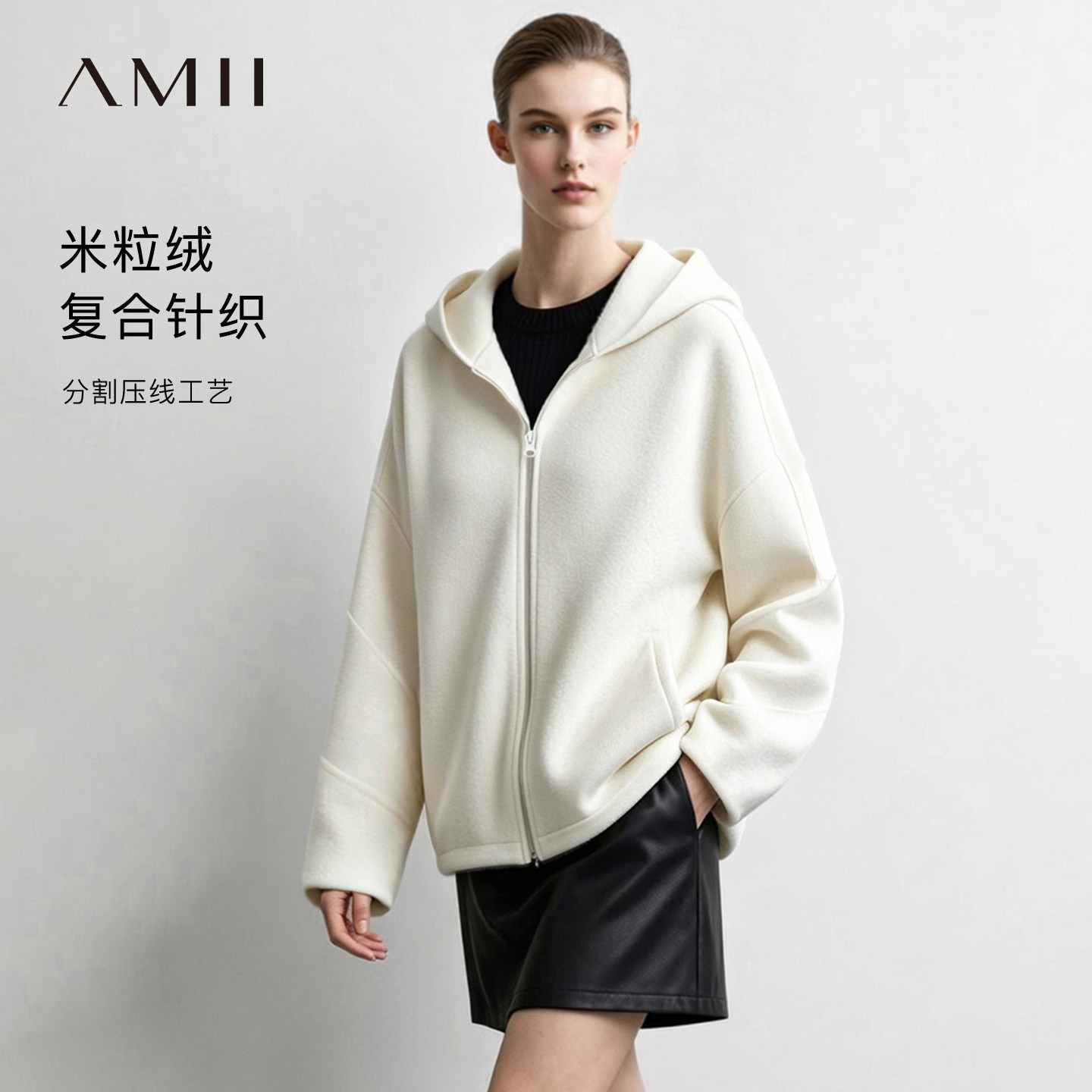 Amii2026秋新款休闲风米粒绒连帽橡筋抽绳外套女宽松花苞摆上衣
