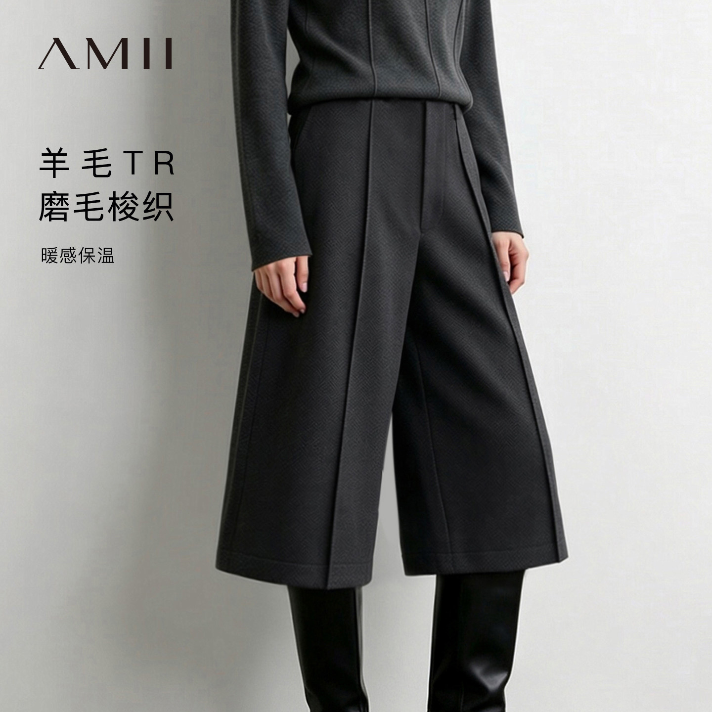 Amii2026冬新款温暖通勤风磨毛宽松休闲中裤女牙签褶A字型裤子