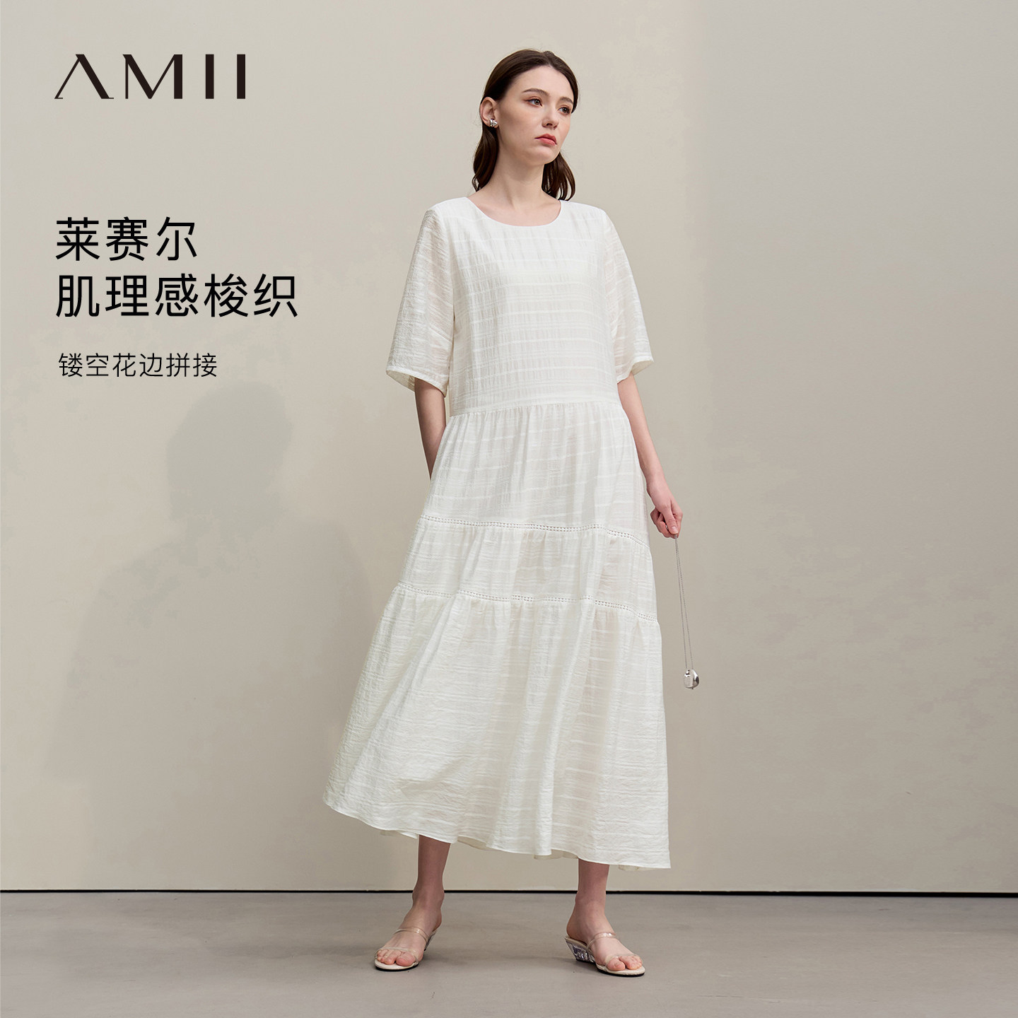 Amii2026夏新款圆领中袖莱赛尔肌理蛋糕裙连衣裙女宽松不对称裙子