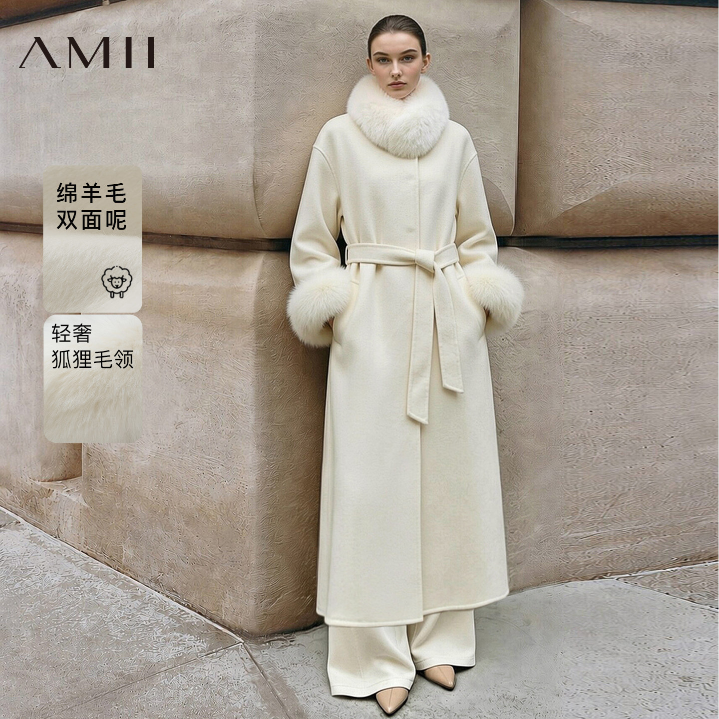 Amii2026冬新款可拆卸狐狸毛领绵羊毛莱赛尔双面呢女大衣外套上衣