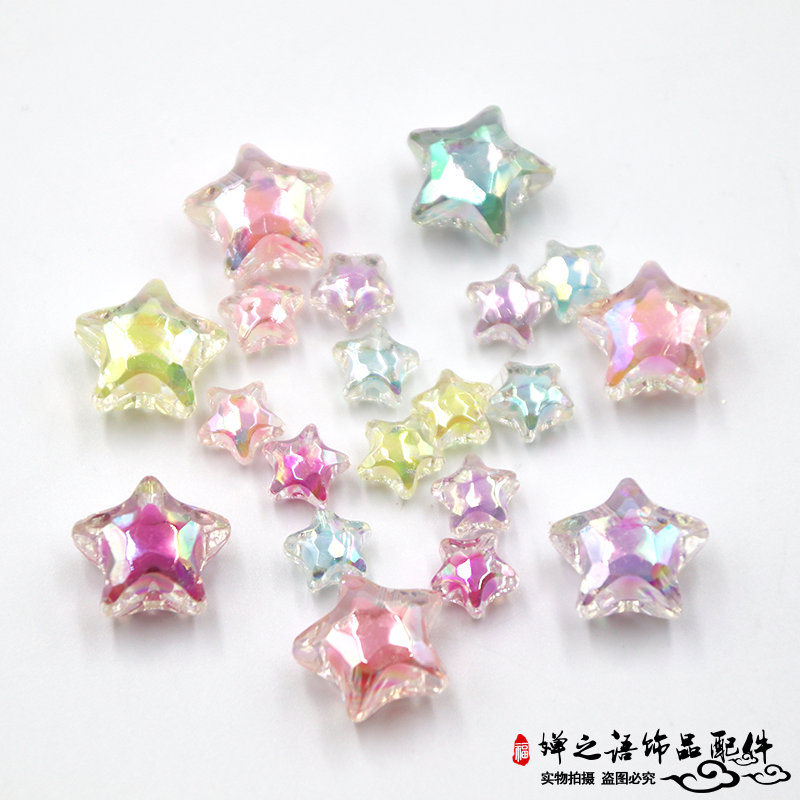镀AB彩五角星珠子亚克力内彩星星珠中珠散珠 DIY手工串珠手链材料