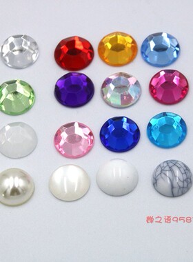 DIY手工材料饰品配件服装辅料14mm圆形平底钻亚克力无孔贴钻 10颗