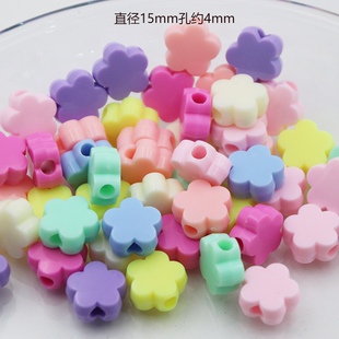 15mm马卡龙色花朵大孔珠子DIY儿童串珠饰品配件串鞋带手工材料