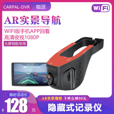 前后双录usb安卓导航行车记录仪