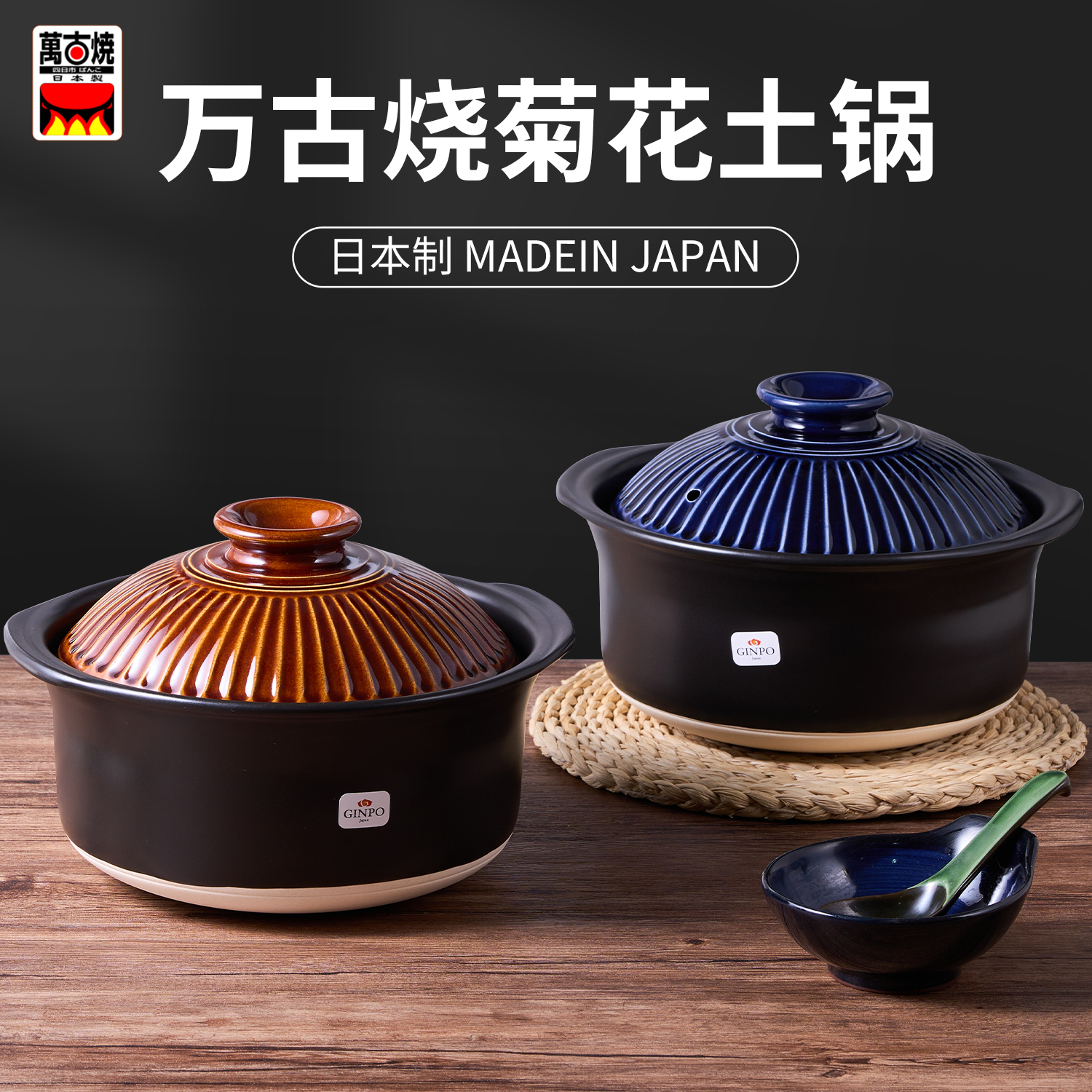 日本进口GINPO万古烧陶瓷和风