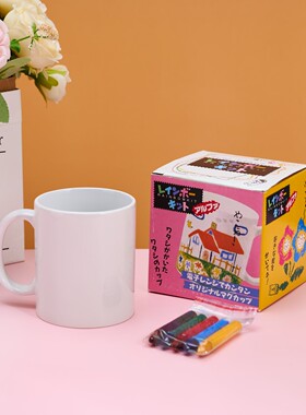 日本SUNART儿童绘画陶瓷马克杯DIY手工涂鸦创意美术画带彩笔自绘