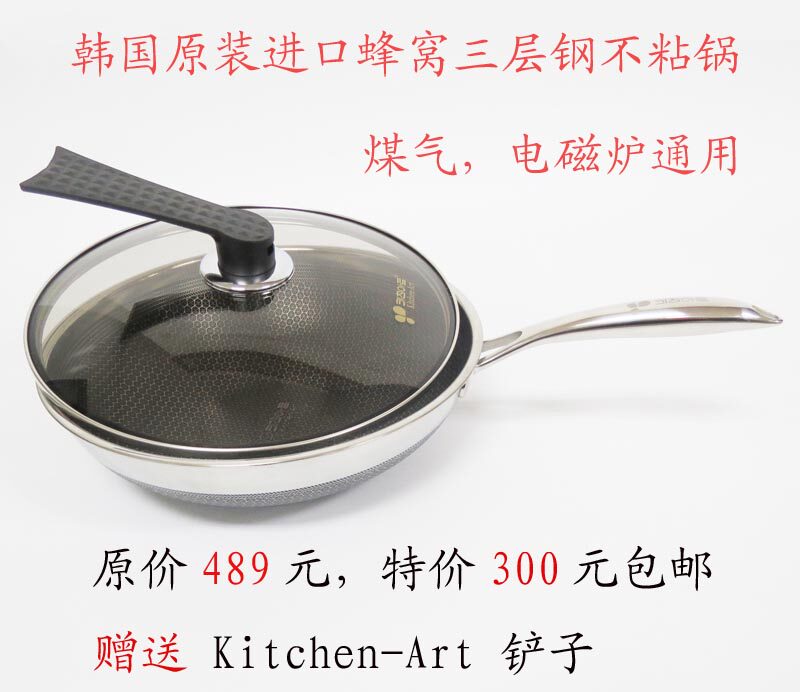 韩国进口KITCHENART三层304蜂窝不锈钢炒锅煎锅不粘无烟IH两用锅|msdalam kategori dapur/memasak Appliances, memasak Appliances, Periuk belanga/Pot/cerek, Wok - dari Buy2taobao.com untuk memberikan perkhidmatan ejen Taobao profesional membeli