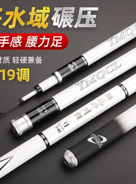 202619调6H碳素鱼竿4.5米5.4米轻硬钓鱼竿鱼杆鲤鱼竿渔具厂家供应