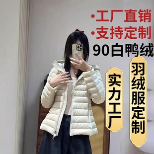 设计秋冬防寒简约时尚 修身 外套 轻薄连帽羽绒服短款 20252025风格