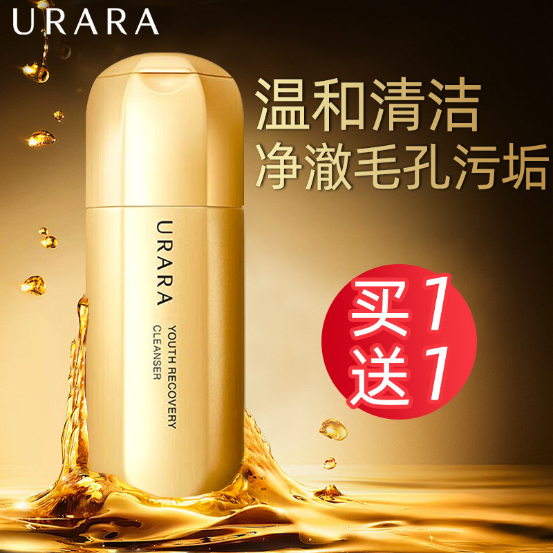 悠莱洗面奶女深层清洁保湿去角质洁面乳资生堂正品官方旗舰店官网