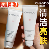 自然堂洗面奶女正品 泡沫雪润洁面乳官方旗舰店官网 深层清洁保湿