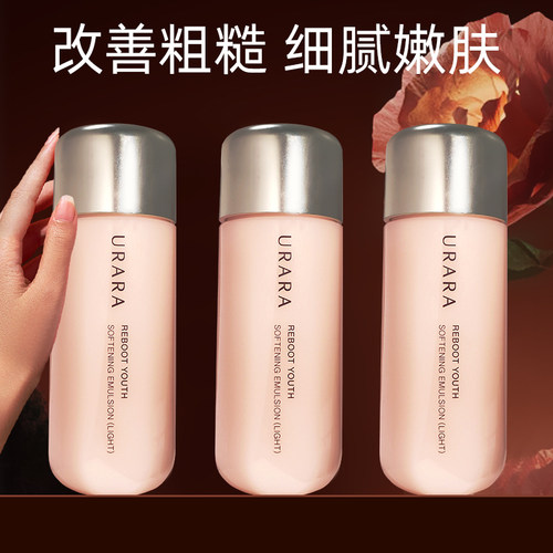 悠莱乳液官方旗舰店正品