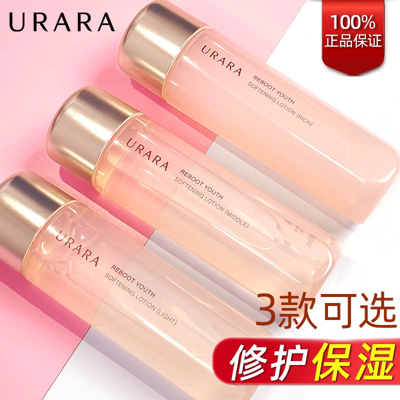 悠莱官方旗舰店正品爽肤水女补水保湿修护初颜柔肤水护肤品资生堂