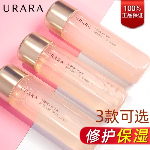 悠莱官方旗舰店正品官网爽肤水
