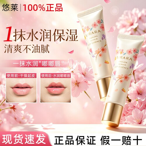悠莱唇膏唇蜜官方旗舰店