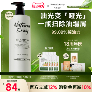 【天然之扉】美国进口蓬发小银瓶清爽控油蓬松去屑洗发水