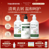 天然之扉茶树控油草本植萃洗发水护色头皮舒缓清爽洗发露美国进口