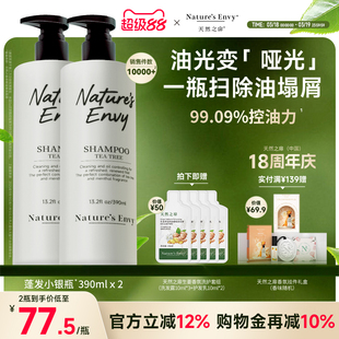 【控油蓬松去屑】天然之扉美国进口蓬发小银瓶清爽无硅油洗发水