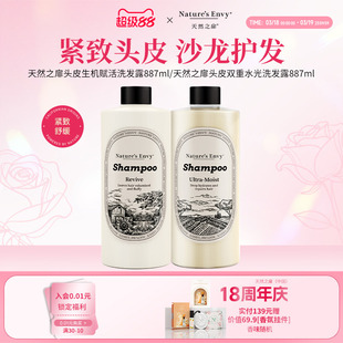 何洛洛同款天然之扉高端沙龙洗护系列清洁丰盈蓬松洗发露洗发水