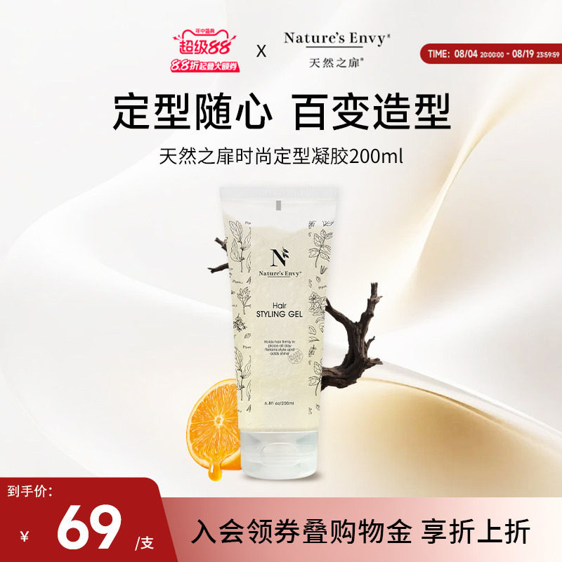 天然之扉植萃时尚造型定型凝胶自然定型灵动无白屑易冲洗抚平毛躁 毛实拍商品图
