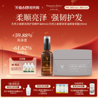 【滋润不油腻】天然之扉摩洛哥护发精油发膜女改善干枯毛躁柔顺