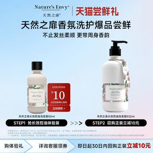 天然之扉洗发水控油香氛琥珀香洗发露每日草本护发乳50ml 尝鲜