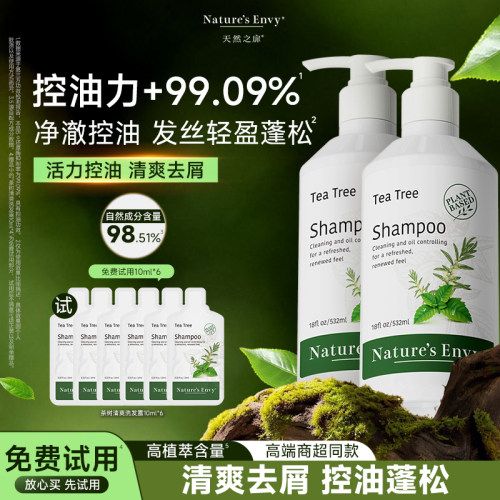 美国进口洗发露天然之扉