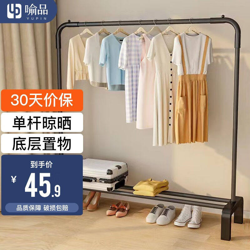 喻品衣架落地衣帽架室内挂衣架阳台晾衣杆卧室置物架收纳柜宿舍衣高性价比高么？