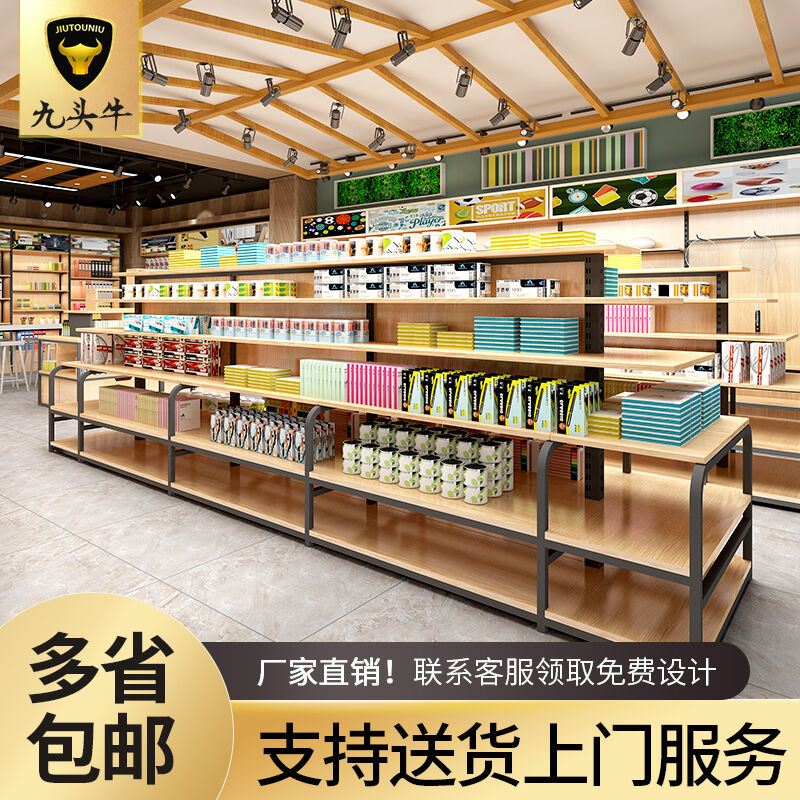 博界超市文具货架精品展示柜商用书店组合货柜晨光文具店多层单面