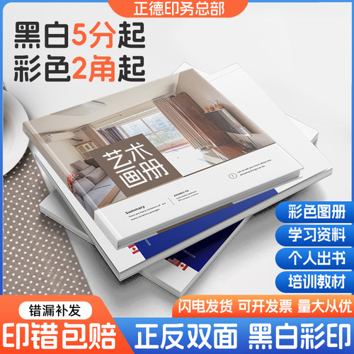 教材相册铜版纸数码名片定制