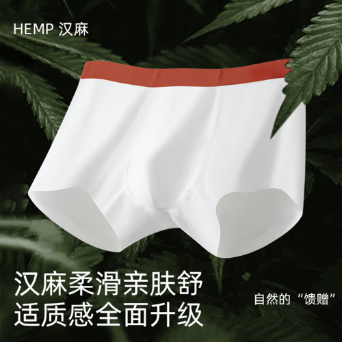男士汉麻莫代尔平角裤