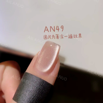 2025年新款镜面瓷白猫眼甲油胶美甲店玻璃珠光疗胶美甲胶