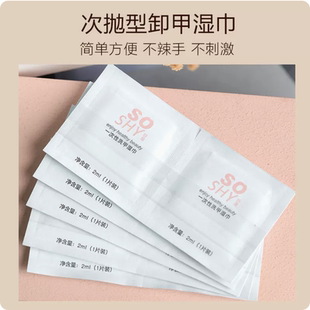 一次性洗甲湿巾油性水性指甲油卸甲巾30片 无丙酮不伤手孕妇儿童