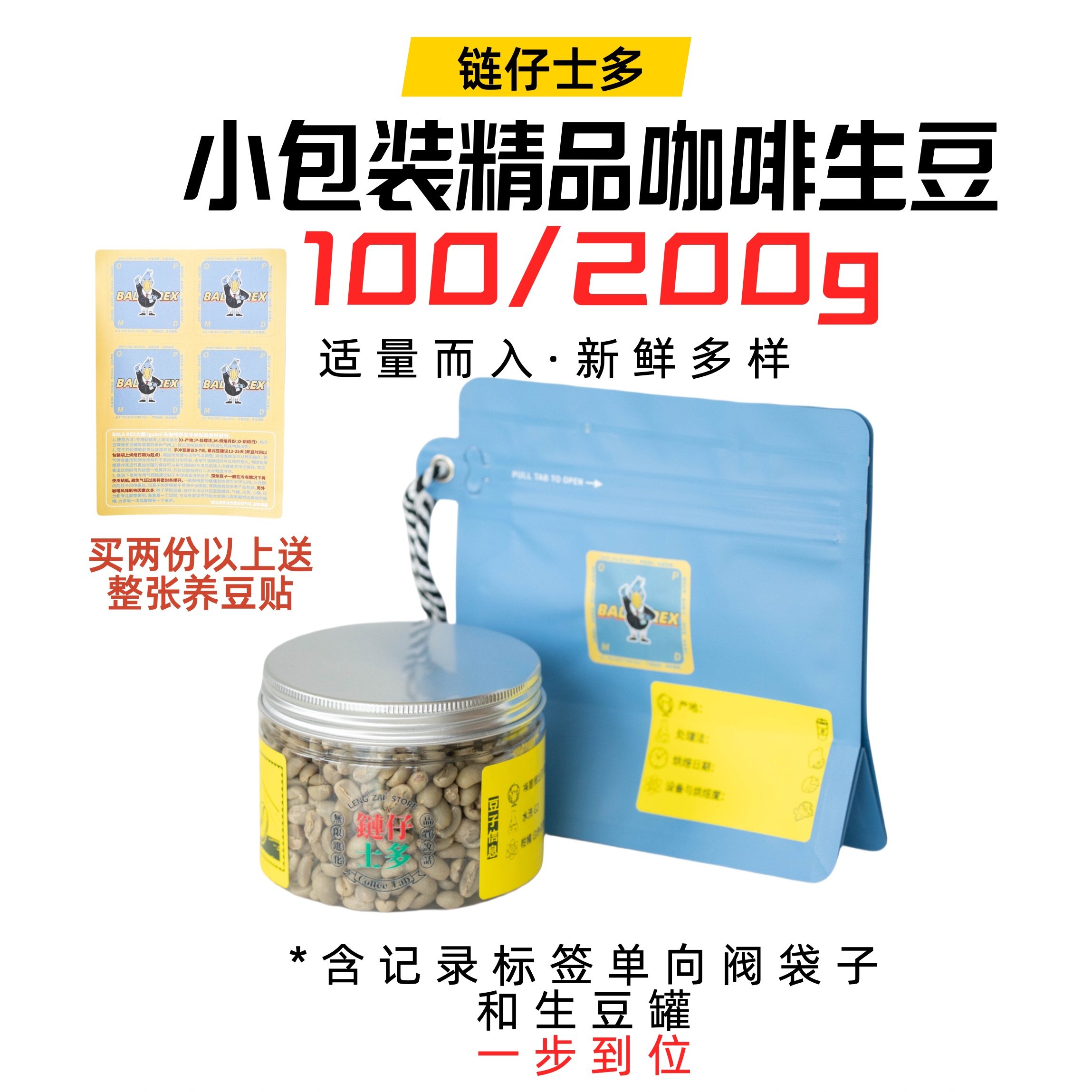 链仔士多 小包装咖啡生豆 耶加雪菲g1肯尼亚AA哥斯达黎加水洗日晒