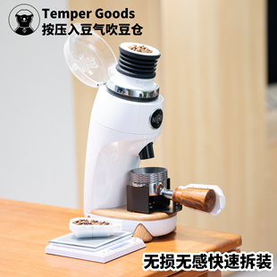 惠家niche zero零残粉按压入豆吹气气吹拍拍豆仓 除残粉 免拆装