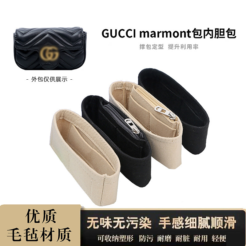适用gucci marmont内胆包16.5/22/26/31古驰马蒙包中包内衬包撑型