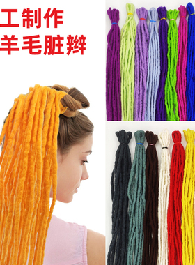 尼泊尔脏辫雷鬼加麦民族马尾大辫子假发编发头饰明星同款发饰发绳